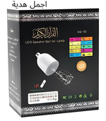 تحميل الصورة في العارض، مصباح متجر تلاوة للقرآن و الاذكار و الرقية الشرعية - Telawah Store
