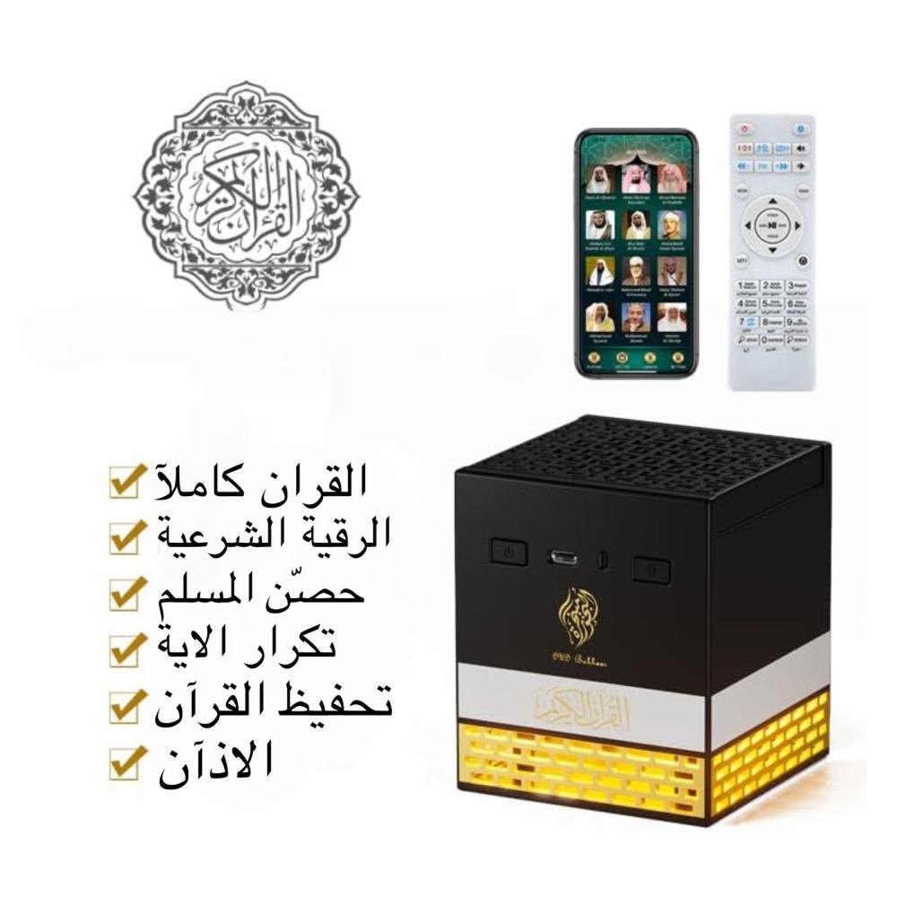 مبخرة تلاوة – عبق وذكر يملأ بيتك بالسكينة - Telawah Store