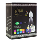 تحميل الصورة في العارض، مصباح متجر تلاوة للقرآن و الاذكار و الرقية الشرعية - Telawah Store

