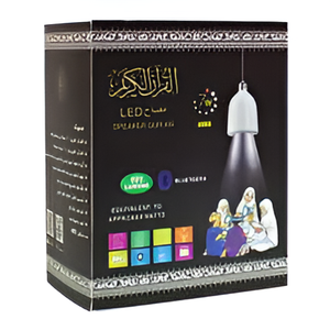 مصباح متجر تلاوة للقرآن و الاذكار و الرقية الشرعية - Telawah Store