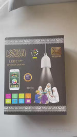 تحميل الفيديو في العارض، مصباح متجر تلاوة للقرآن و الاذكار و الرقية الشرعية
